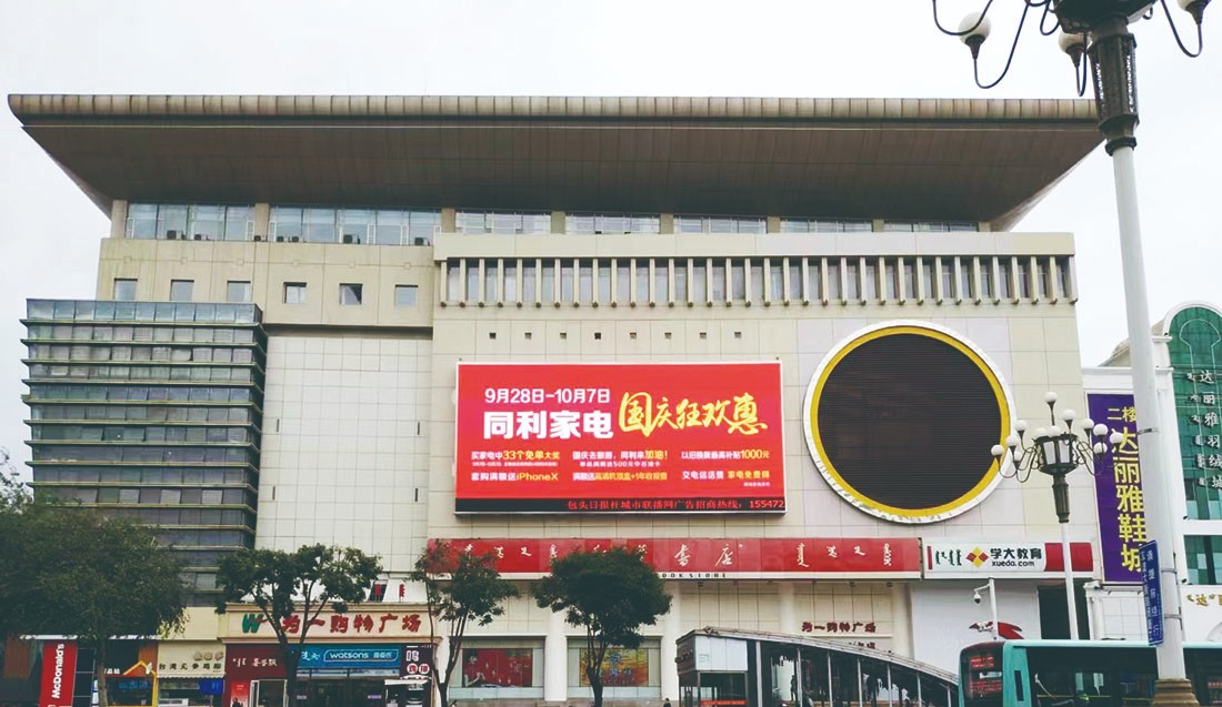 包頭包百大樓戶外P10 200平米.jpg