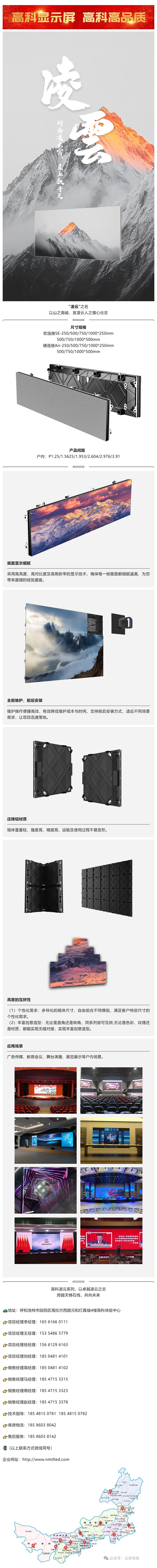 云屏視像  產(chǎn)品大解析  何當(dāng)凌云霄，直上數(shù)千尺-凌云系列_美編助手.jpg